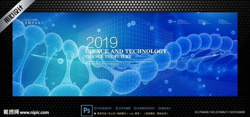 生物科技 結構分子圖片