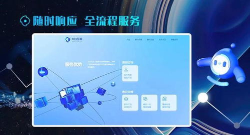 大白互聯(lián)新官網(wǎng)震撼上線 以3D新維度互動(dòng)體驗(yàn)，重塑信息技術(shù)咨詢服務(wù)新標(biāo)桿