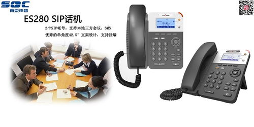 探索優質SIP電話機生產廠商 宿遷與南京申甌通信的卓越貢獻
