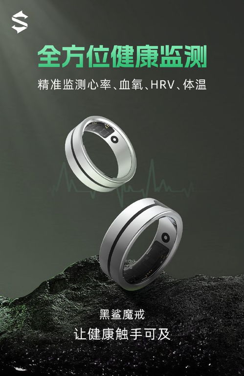 黑鯊智能戒指開啟上市倒計時 180天超長續航，引領智能觸控新潮流